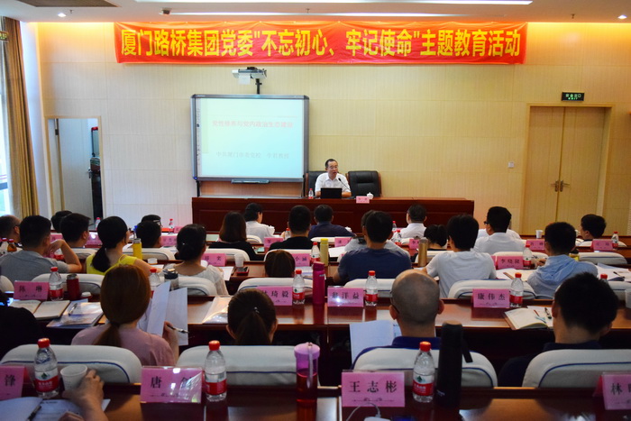 0626【路橋集團】路橋集團黨委開(kāi)展“不忘初心、牢記使命”主題教育集中專(zhuān)題輔導暨黨組織書(shū)記培訓、第二期黨務(wù)紀檢監察干部培訓-2_調整大小.JPG