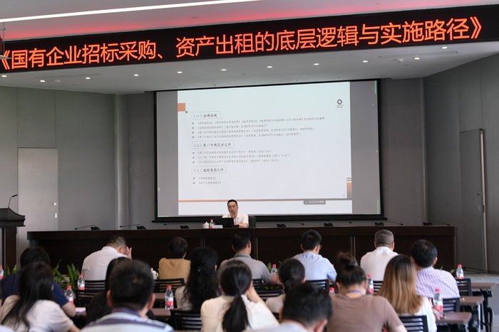 0620【資產(chǎn)運營(yíng)部】“國有企業(yè)招標采購、資產(chǎn)出租的底層邏輯與實(shí)施路徑”講座_調整大小.jpg